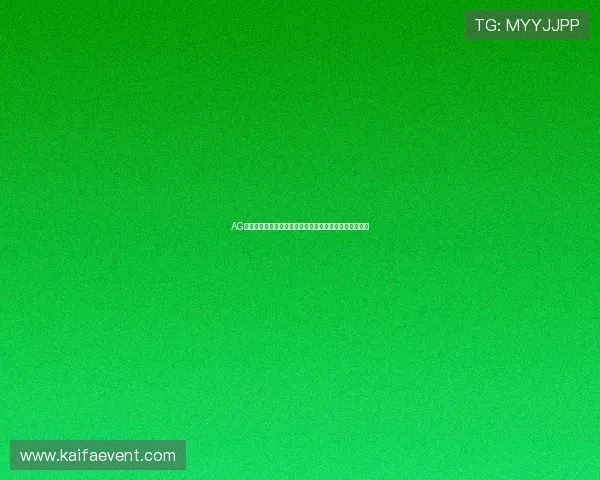 AG电子游戏开户安全提示及风险控制策略保障你的资金安全